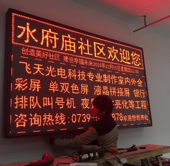 室內(nèi)3.75單紅：水府廟社區(qū)