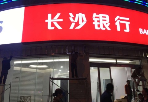 邵陽LED顯示屏,邵陽LED顯示屏工程,邵陽LED屏,邵陽電子屏價(jià)格,邵陽戶外電子屏,邵陽專業(yè)LED電子屏安裝,邵陽LED顯示屏配件材料,邵陽大屏幕 邵陽LED顯示屏,邵陽LED顯示屏工程,邵陽LED屏,邵陽電子屏價(jià)格,邵陽戶外電子屏,邵陽專業(yè)LED電子屏安裝,邵陽LED顯示屏配件材料,邵陽大屏幕