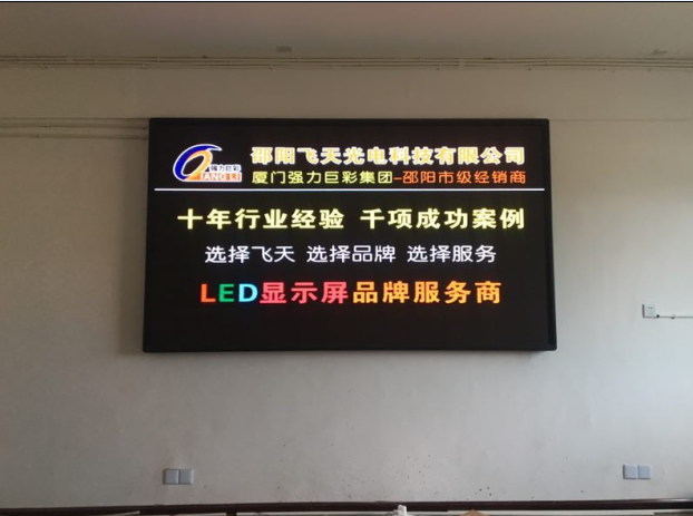 邵陽LED顯示屏,邵陽LED顯示屏工程,邵陽LED屏,邵陽電子屏價(jià)格,邵陽戶外電子屏,邵陽專業(yè)LED電子屏安裝,邵陽LED顯示屏配件材料,邵陽大屏幕 邵陽LED顯示屏,邵陽LED顯示屏工程,邵陽LED屏,邵陽電子屏價(jià)格,邵陽戶外電子屏,邵陽專業(yè)LED電子屏安裝,邵陽LED顯示屏配件材料,邵陽大屏幕