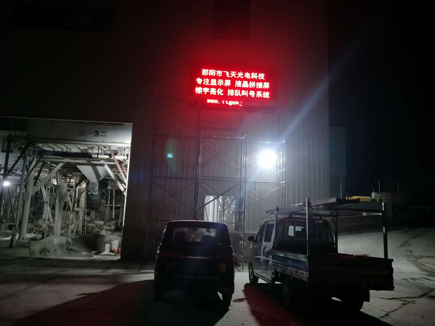 邵陽LED顯示屏,邵陽LED顯示屏工程,邵陽LED屏,邵陽電子屏價格,邵陽戶外電子屏,邵陽專業(yè)LED電子屏安裝,邵陽LED顯示屏配件材料,邵陽大屏幕 邵陽LED顯示屏,邵陽LED顯示屏工程,邵陽LED屏,邵陽電子屏價格,邵陽戶外電子屏,邵陽專業(yè)LED電子屏安裝,邵陽LED顯示屏配件材料,邵陽大屏幕