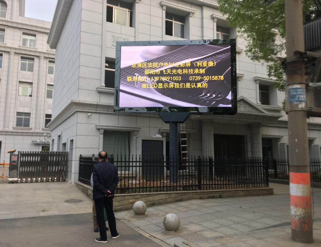 邵陽LED顯示屏,邵陽LED顯示屏工程,邵陽LED屏,邵陽電子屏價(jià)格,邵陽戶外電子屏,邵陽專業(yè)LED電子屏安裝,邵陽LED顯示屏配件材料,邵陽大屏幕 邵陽LED顯示屏,邵陽LED顯示屏工程,邵陽LED屏,邵陽電子屏價(jià)格,邵陽戶外電子屏,邵陽專業(yè)LED電子屏安裝,邵陽LED顯示屏配件材料,邵陽大屏幕