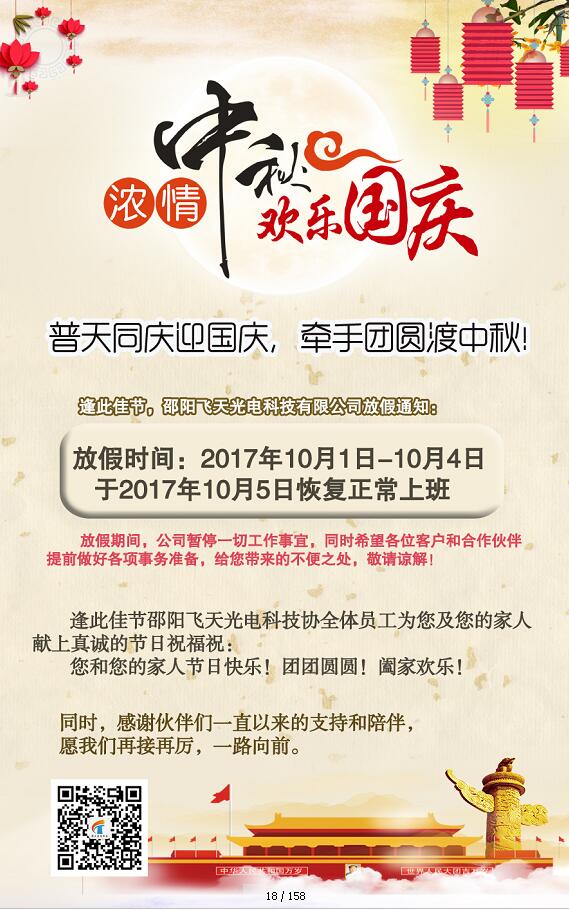 邵陽(yáng)LED顯示屏,邵陽(yáng)LED顯示屏工程,邵陽(yáng)LED屏,邵陽(yáng)電子屏價(jià)格,邵陽(yáng)戶外電子屏,邵陽(yáng)專業(yè)LED電子屏安裝,邵陽(yáng)LED顯示屏配件材料,邵陽(yáng)大屏幕 邵陽(yáng)LED顯示屏,邵陽(yáng)LED顯示屏工程,邵陽(yáng)LED屏,邵陽(yáng)電子屏價(jià)格,邵陽(yáng)戶外電子屏,邵陽(yáng)專業(yè)LED電子屏安裝,邵陽(yáng)LED顯示屏配件材料,邵陽(yáng)大屏幕