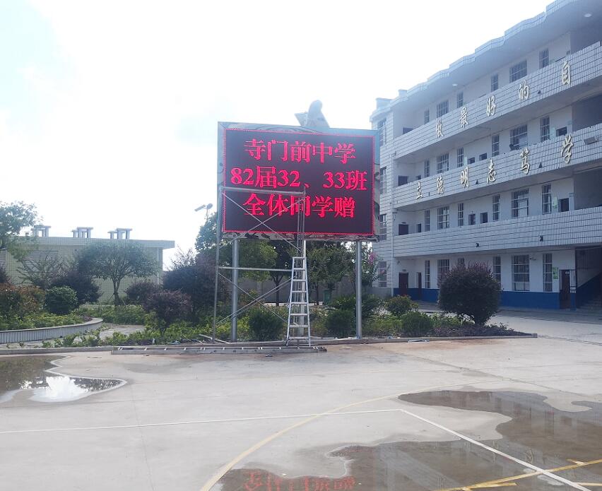 邵陽LED顯示屏,邵陽LED顯示屏工程,邵陽LED屏,邵陽電子屏價(jià)格,邵陽戶外電子屏,邵陽專業(yè)LED電子屏安裝,邵陽LED顯示屏配件材料,邵陽大屏幕 邵陽LED顯示屏,邵陽LED顯示屏工程,邵陽LED屏,邵陽電子屏價(jià)格,邵陽戶外電子屏,邵陽專業(yè)LED電子屏安裝,邵陽LED顯示屏配件材料,邵陽大屏幕