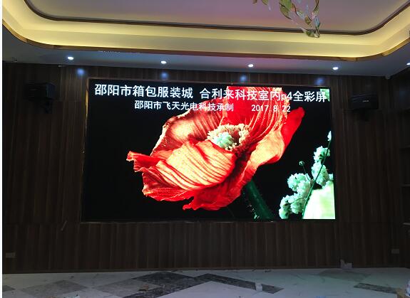 邵陽LED顯示屏,邵陽LED顯示屏工程,邵陽LED屏,邵陽電子屏價格,邵陽戶外電子屏,邵陽專業(yè)LED電子屏安裝,邵陽LED顯示屏配件材料,邵陽大屏幕 邵陽LED顯示屏,邵陽LED顯示屏工程,邵陽LED屏,邵陽電子屏價格,邵陽戶外電子屏,邵陽專業(yè)LED電子屏安裝,邵陽LED顯示屏配件材料,邵陽大屏幕