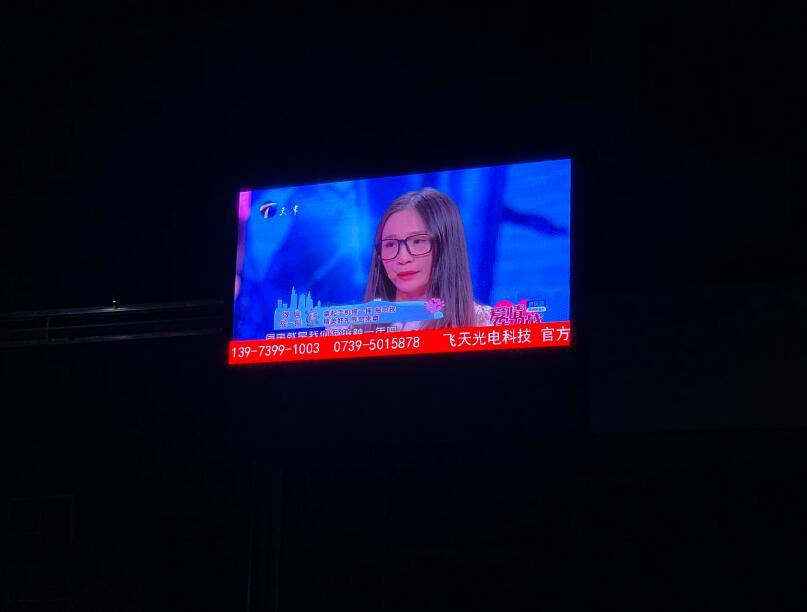 邵陽(yáng)LED顯示屏,邵陽(yáng)LED顯示屏工程,邵陽(yáng)LED屏,邵陽(yáng)電子屏價(jià)格,邵陽(yáng)戶(hù)外電子屏,邵陽(yáng)專(zhuān)業(yè)LED電子屏安裝,邵陽(yáng)LED顯示屏配件材料,邵陽(yáng)大屏幕 邵陽(yáng)LED顯示屏,邵陽(yáng)LED顯示屏工程,邵陽(yáng)LED屏,邵陽(yáng)電子屏價(jià)格,邵陽(yáng)戶(hù)外電子屏,邵陽(yáng)專(zhuān)業(yè)LED電子屏安裝,邵陽(yáng)LED顯示屏配件材料,邵陽(yáng)大屏幕