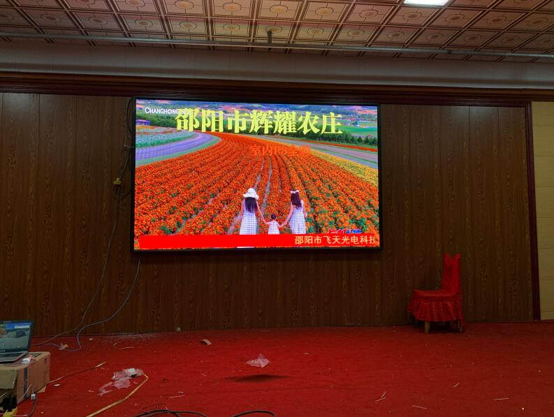 邵陽(yáng)LED顯示屏,邵陽(yáng)LED顯示屏工程,邵陽(yáng)LED屏,邵陽(yáng)電子屏價(jià)格,邵陽(yáng)戶外電子屏,邵陽(yáng)專業(yè)LED電子屏安裝,邵陽(yáng)LED顯示屏配件材料,邵陽(yáng)大屏幕 邵陽(yáng)LED顯示屏,邵陽(yáng)LED顯示屏工程,邵陽(yáng)LED屏,邵陽(yáng)電子屏價(jià)格,邵陽(yáng)戶外電子屏,邵陽(yáng)專業(yè)LED電子屏安裝,邵陽(yáng)LED顯示屏配件材料,邵陽(yáng)大屏幕