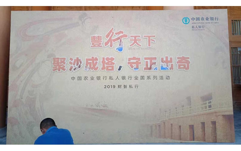 中國農(nóng)業(yè)銀行-農(nóng)行天下  聚沙成塔，守正出奇